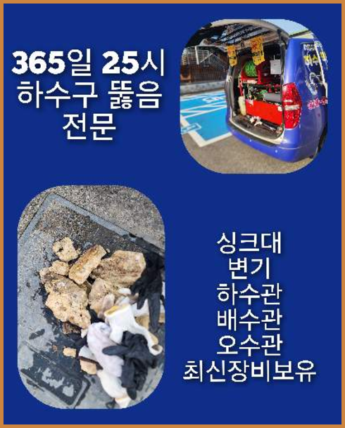 성북구 고압세척