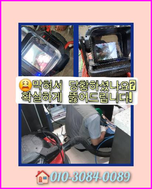 석관동 하수구 성북구