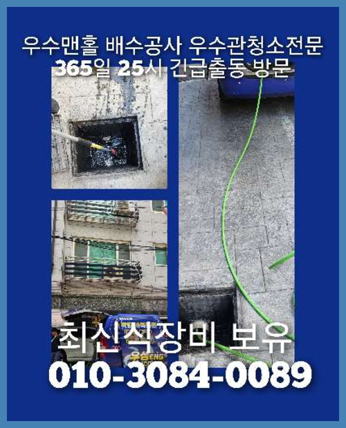 성북구 동소문동 싱크대막힘
