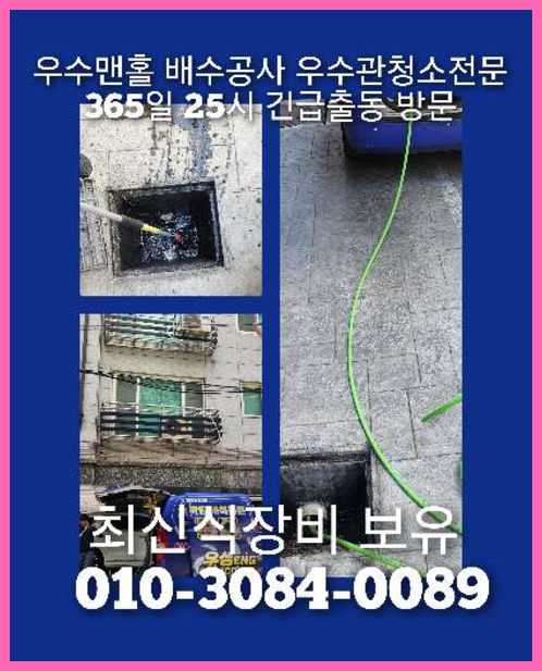 성북구 석관동 변기막힘