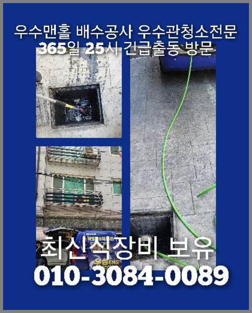 성북구 동선동 싱크대막힘