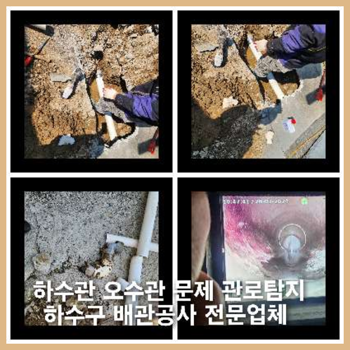 안성정화조뚫음하수관막힘변기뚫는곳싱크대배관막힘배수관역류뚫음