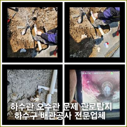 화성정화조뚫음하수관막힘변기뚫는곳싱크대배관막힘배수관역류뚫음