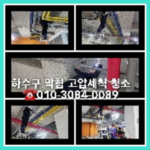 화성누수탐지