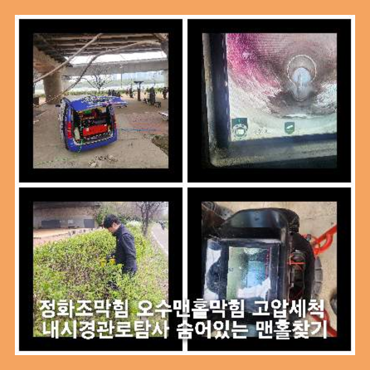 연천하수구막힘하수관막힘변기뚫는곳싱크대배관막힘배수관역류뚫음
