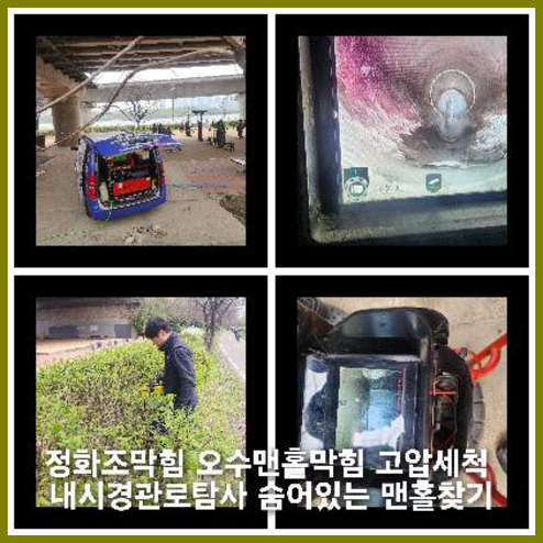 강동하수구변기막힘뚫음하수구싱크대뚫어배수관배관오수관뚫어요24시업체