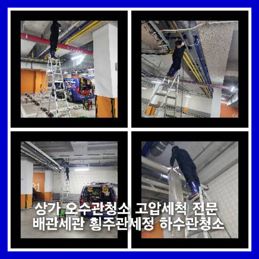 덕양구하수구막힘