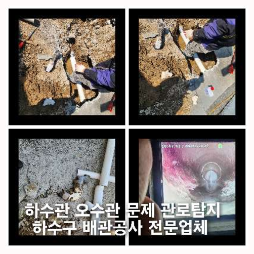 서초구오수관막힘