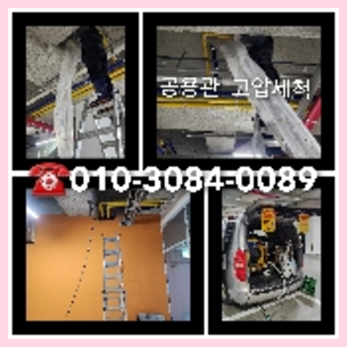 노원구오수관뚫음