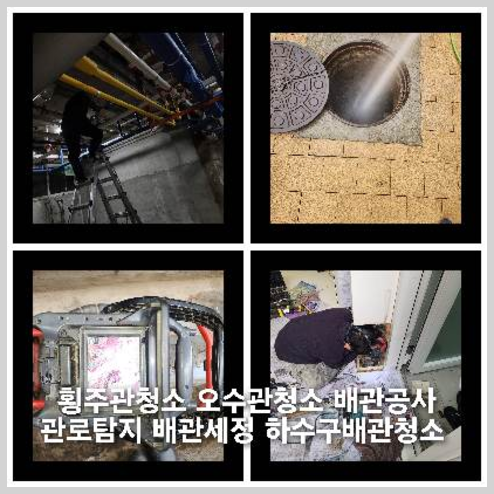 분당구하수구