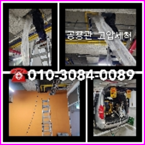 중랑구하수구고압세척