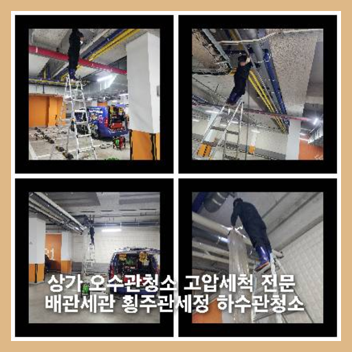 서대문구하수구
