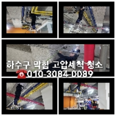 연천싱크대막힘
