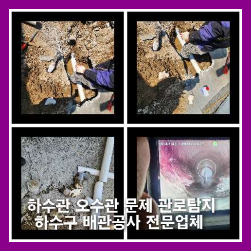 파주싱크대막힘