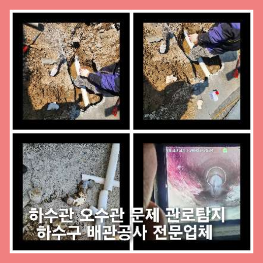 용산구싱크대막힘