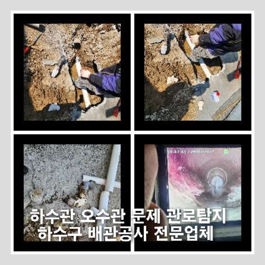 평택누수탐지