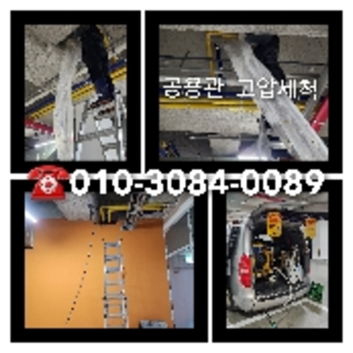 과천하수구뚫음
