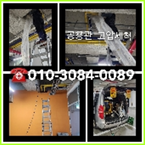 양평정화조뚫음