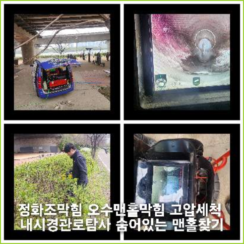 양천구씽크대막힘