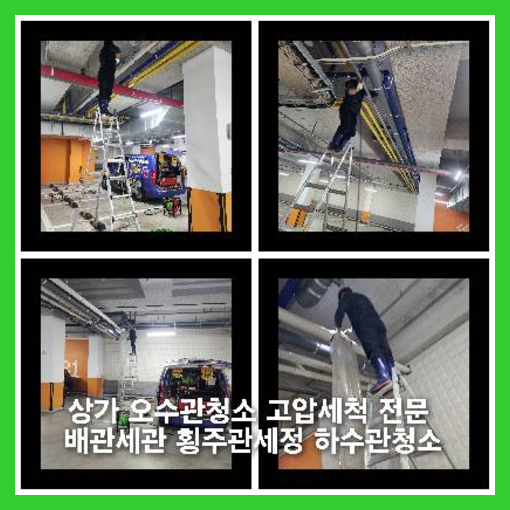 의정부씽크대막힘