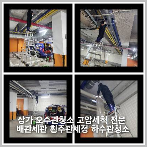 종로구정화조막힘