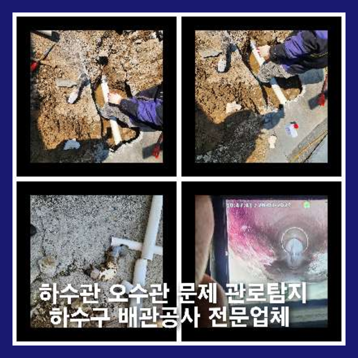 성남누수탐지