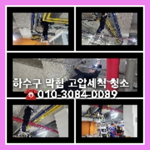 분당구오수관뚫음