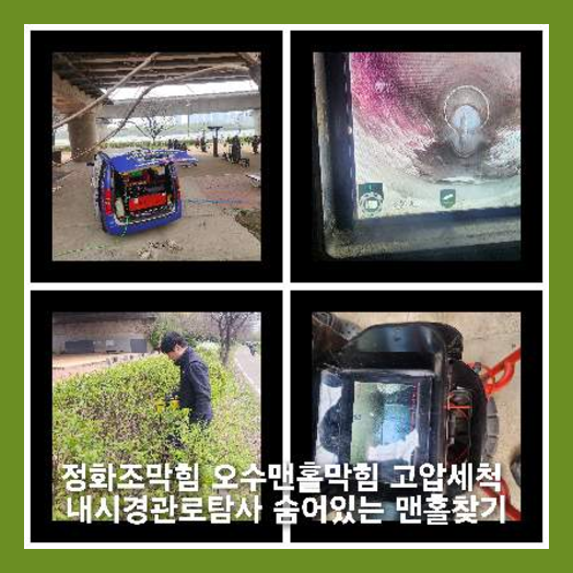 광명하수구