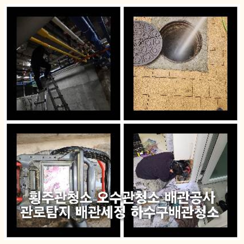 서초구정화조막힘
