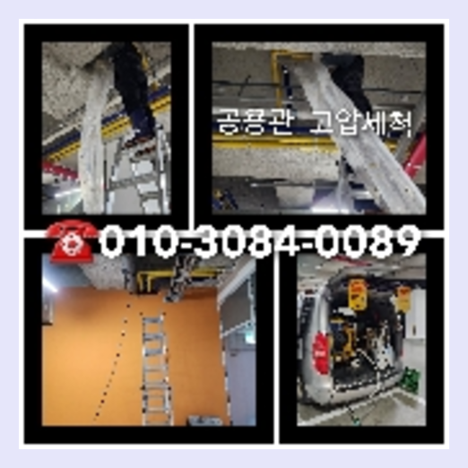 석수동하수구역류하수도역류맨홀막힘오수관고압세척정화조펌프식당뚫음