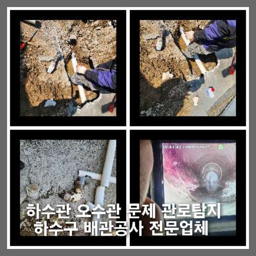 쌍문동하수구역류하수도역류맨홀막힘오수관고압세척정화조펌프식당뚫음