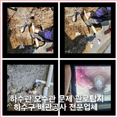 고봉동하수구역류하수도역류맨홀막힘오수관고압세척정화조펌프식당뚫음