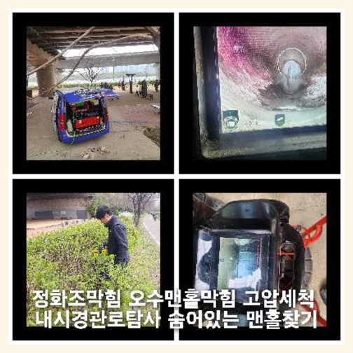 선감동하수구역류하수도역류맨홀막힘오수관고압세척정화조펌프식당뚫음