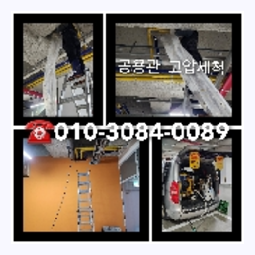 퇴계원하수구역류하수도역류맨홀막힘오수관고압세척정화조펌프식당뚫음