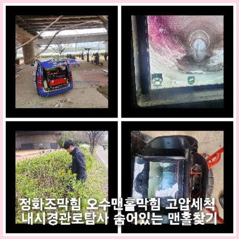김포하수구막힘 김포하수구막힘