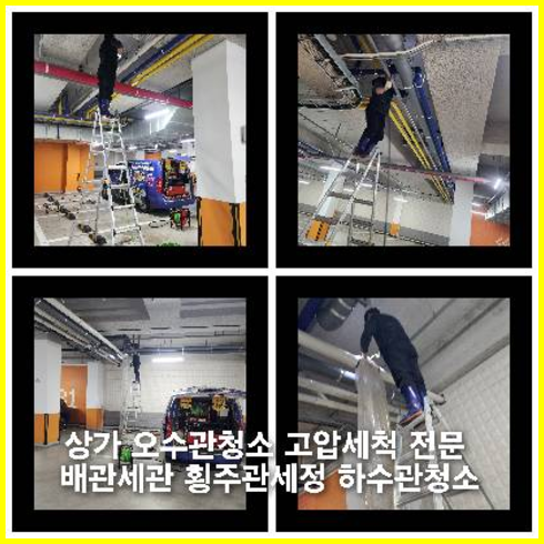 강남하수구뚫음 강남하수구뚫는곳