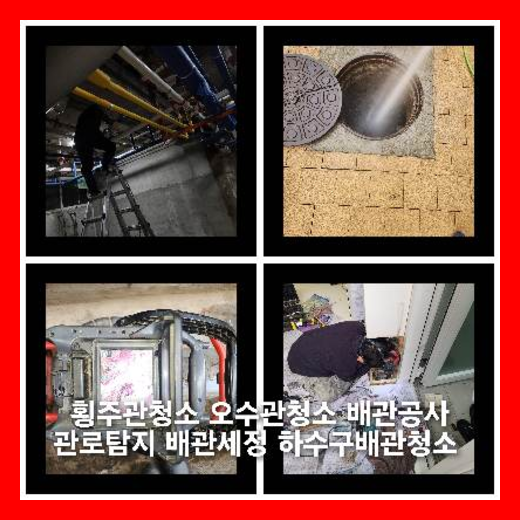 광명하수구 광명하수구