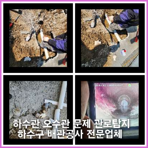 북변동하수구역류하수도역류맨홀막힘오수관고압세척정화조펌프식당뚫음