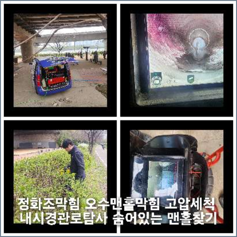 군포하수구고압세척 군포하수구고압세척