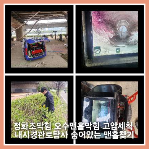 연천24시막힌하수구뚜러하수구배관막힘뚫음변기막힘싱크대뚫는