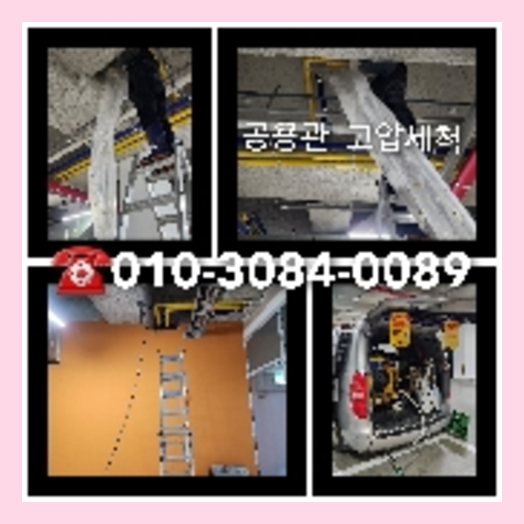 삼각산동하수구역류하수도역류맨홀막힘오수관고압세척정화조펌프식당뚫음