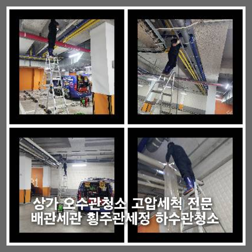 중대동싱크대뚫음