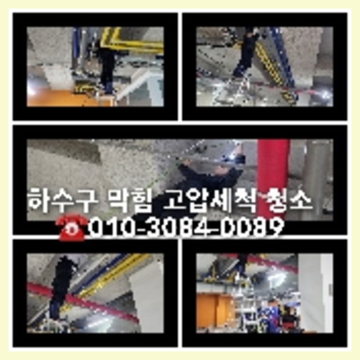 회덕동변기역류