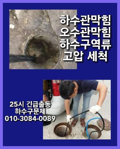 기배동씽크대뚫음