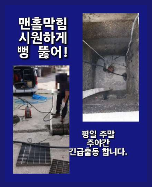 기배동씽크대뚫음