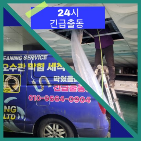 하수구막힘,파주 싱크대막힘 변기막힘 하수구막힘