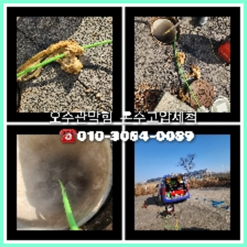 연천 하수관청소 하수구막힘 고압세척   ▲    연천 하수구고압세척 싱크대뚫는비용 하수관청소 변기세척 하나의