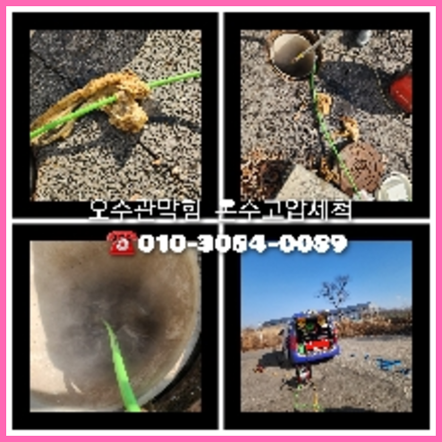 안성 천정누수 주택 누수탐지공사   ▲    사람들과 좋은 곳 많이 가보시길 바랍니다