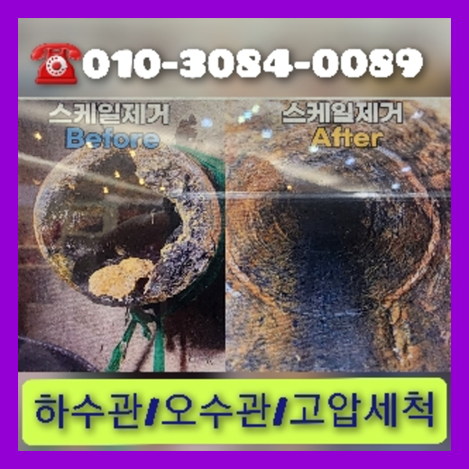 남포동 영주동 싱크대막힘 서구 화장실배수구역류 최근  화장실역류   ▲