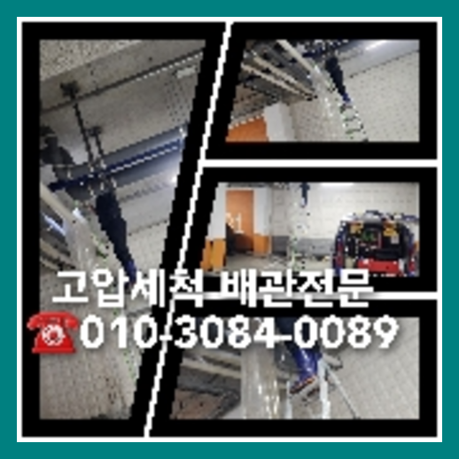 권선구 씽크대역류 변기청소 하수도냄새 공장하수구 일상에서  공장하수구   ★